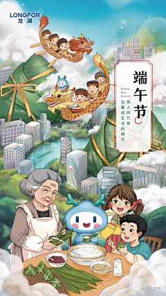 地产资源库采集到端午节