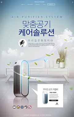 空气净化器净化机送风机绿色病毒防御海报空气净化器|器净化机|海报