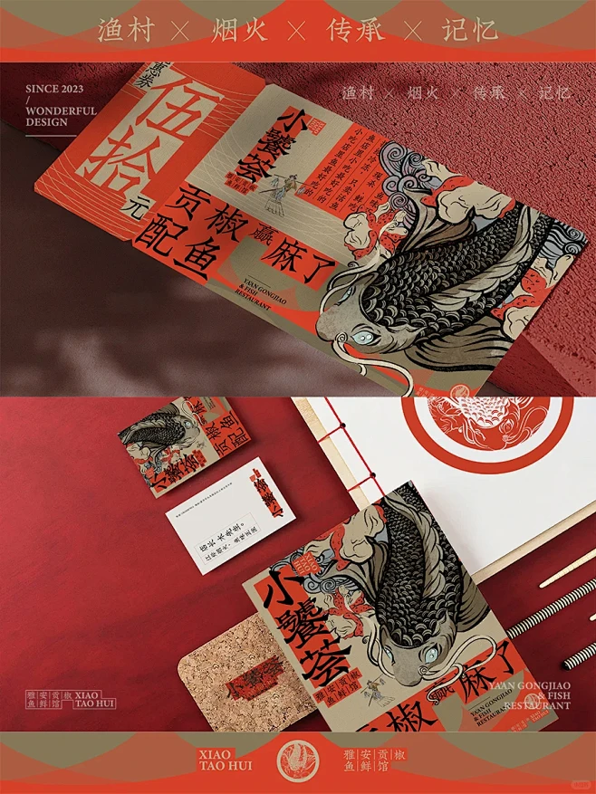 品牌设计｜市井鱼火锅，自带“鲜”气 (5...