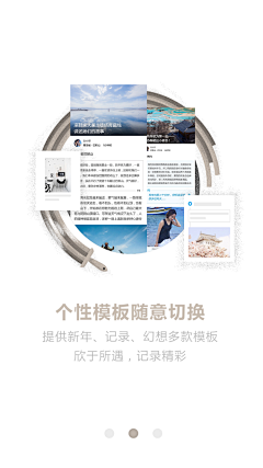 为你读诗采集到启动页面