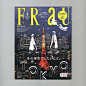 「“FRaU 1月号“」