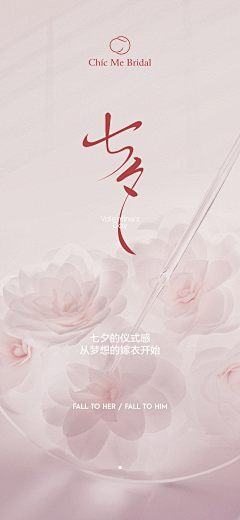 筱/采集到七夕活动