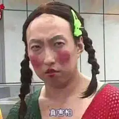 分享一波TVB表情包