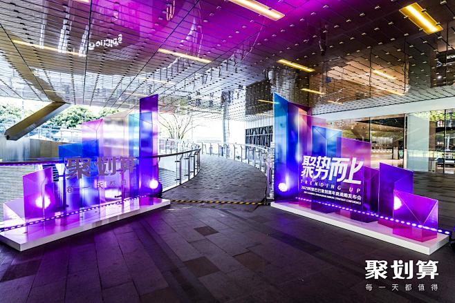 2021阿里巴巴聚划算年度战略发布会-案...