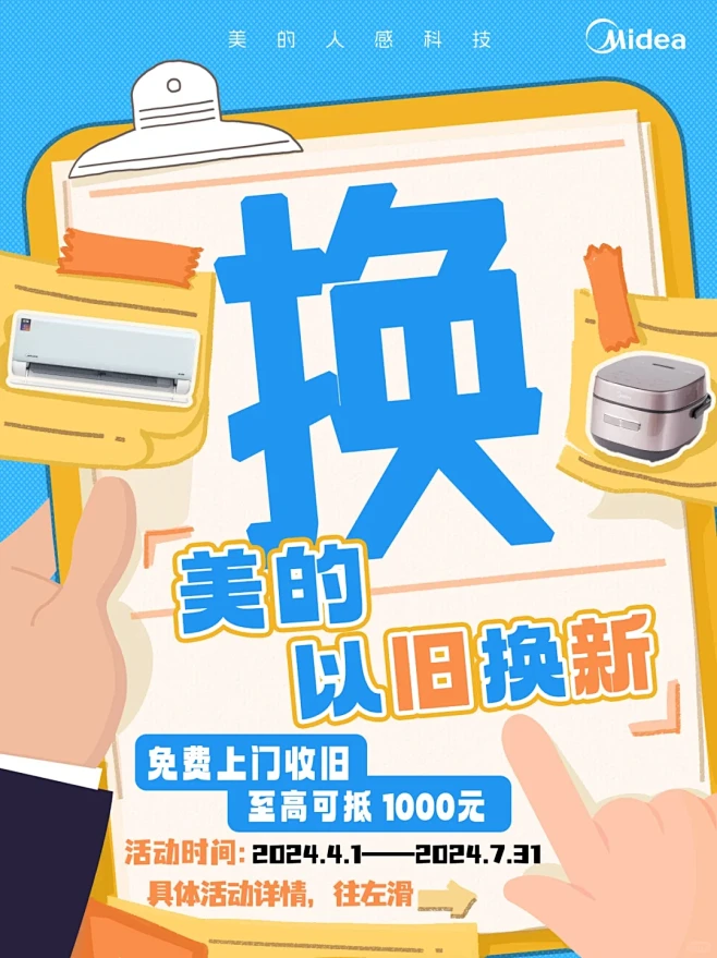 以旧换新| 做生活的精算家～ - 小红书