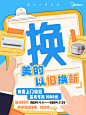 以旧换新| 做生活的精算家～ - 小红书