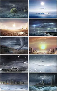 自然灾害暴雨雪风气候变化保护环境世界末日公益海报设计模板素材