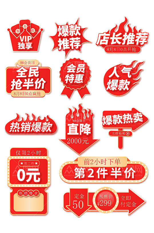 大促爆炸贴主图标签-众图网