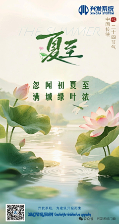 lily0825采集到门窗 节日节气海报