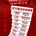 双12促销海报-源文件