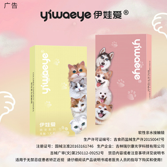 美瞳_淘宝搜索