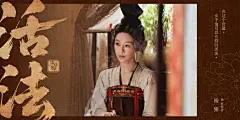 杨紫 锦绣芳华海报 (9)