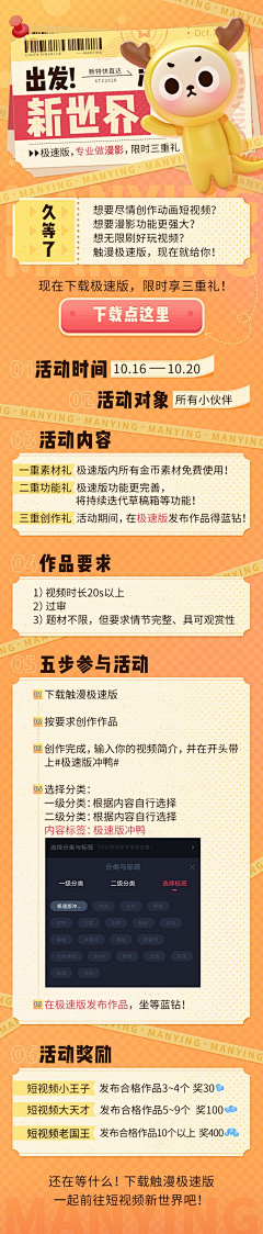 君子不可欺之以方采集到海报/长图/课程海报