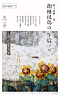 地产2018昆明铅字造作品集 : 保利檀樾保利玺樾春风度东原庐山归宗01 保利檀越村小孩子电影活动收信快乐03春风度04东原05庐山归宗地产广