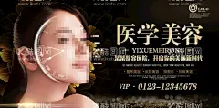 医学美容  - 源文件下载【酷图网】美容,医美,海报,素材,宣传册,