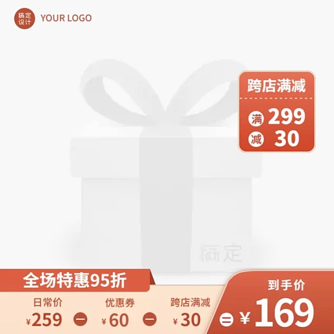 电商通用促销活动主图图标