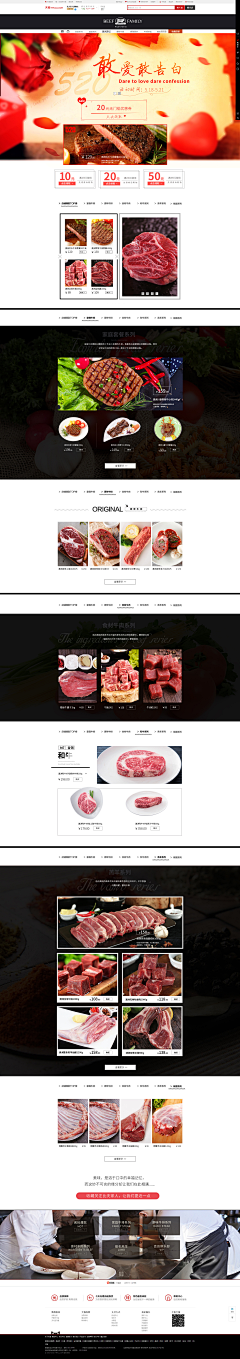 美伢bibi采集到食品首页
