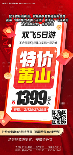 unicornuu采集到海报封面