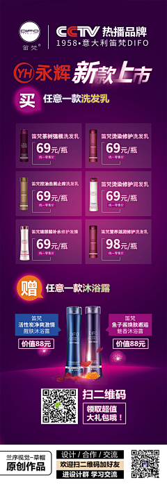 一场雨带来的悸动采集到banner排版