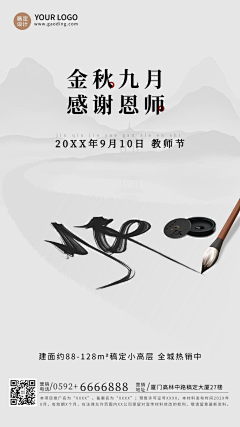 点宇采集到平面