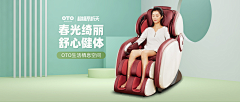 小鹿love采集到按摩椅详情