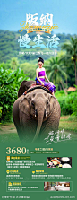 云南版纳旅游海报-源文件-志设网-zs9.com