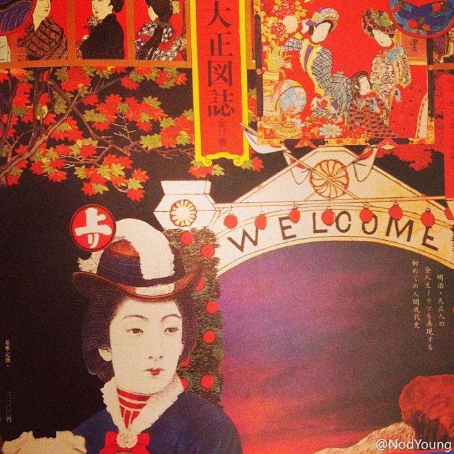 横尾忠则