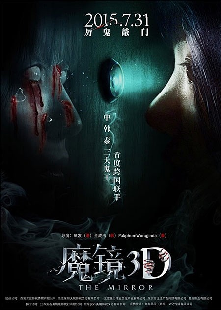 恐怖片 海报_百度图片搜索