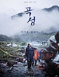 《哭声》韩国电影 在线观看_迅雷下载 MP4下载