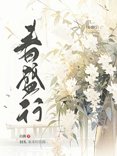 郁怀瑾采集到封赏