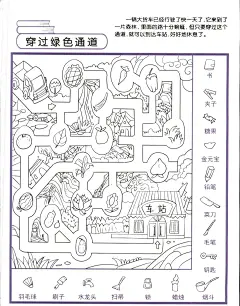 快来一起找一找 - 小红书