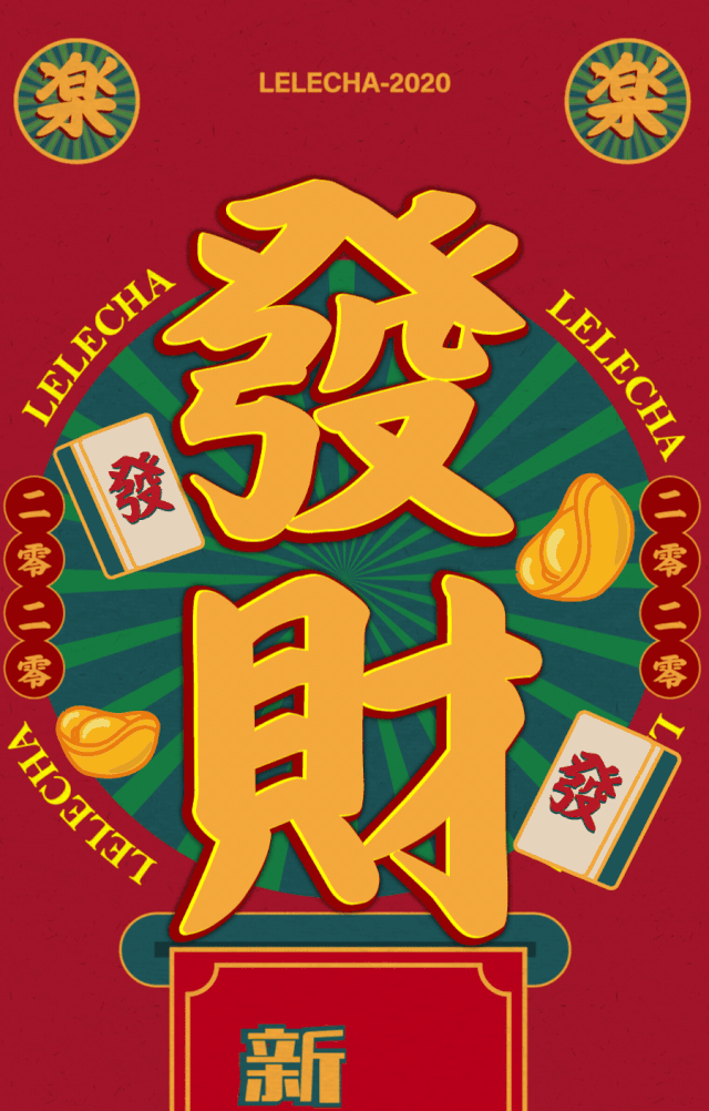 乐乐茶×周大福 MONOLOGUE | ...