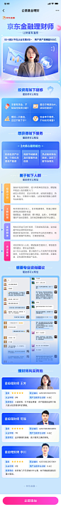 企微基金服务文案调整