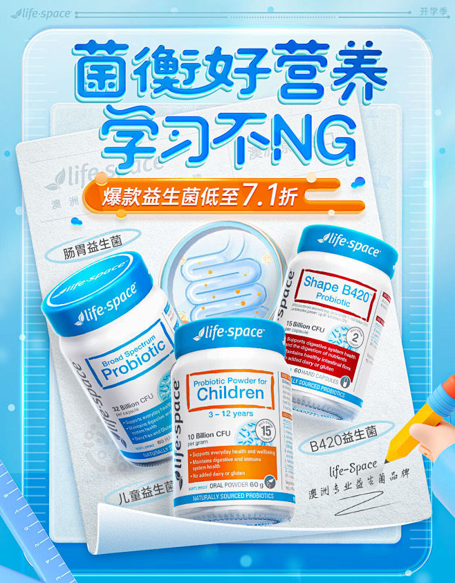 Life Space海外自营旗舰店