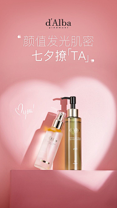 A-jun回忆的时光里采集到情人节