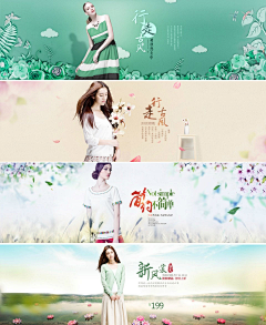 闻风见君采集到女装banner