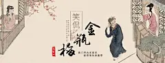 笑侃金瓶梅