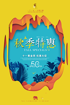 卐风☞霸☜云卍采集到海报设计