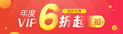 非龙邻采集到banner