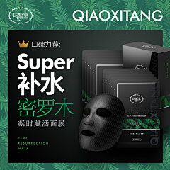好大一个铿123采集到天猫素材