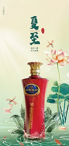 夏至节气插画海报-志设网-zs9.com