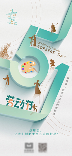 意大利炮呢采集到节日微信
