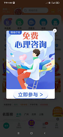 我也不爱你采集到APP弹窗