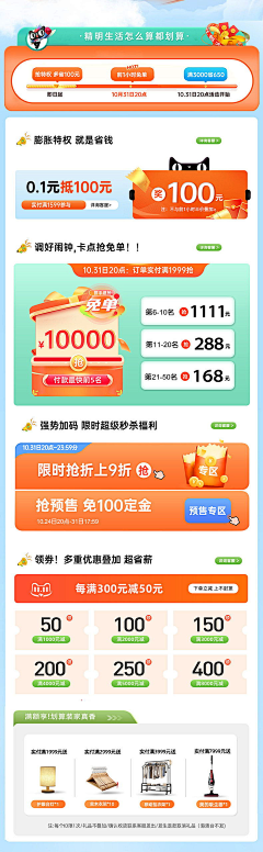 小脏狗采集到国庆【标题+海报】