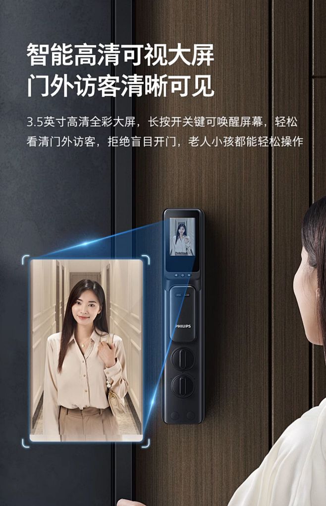 飞利浦指纹锁智能锁可视猫眼全自动家用防盗...