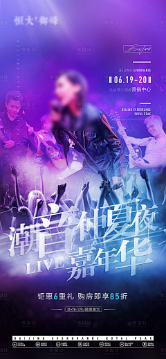 万物有翼采集到活动海报