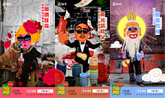 孙云虎力大仙采集到海报/文案