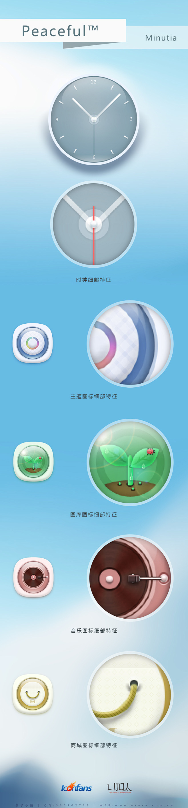 一套清爽的手机UI界面设计