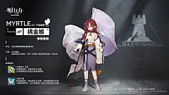 【iOS】明日方舟 - 巴哈姆特 : 《明日方舟（アークナイツ）》世界觀介紹 羅德島 羅德島製藥公司作為感染者問題專家，聘用感染者，深入危險地區，通過種種手段，已經成功解決了數起感染者引發的事件。而今將面對史無前例的感染者暴亂。在各個勢力間遊走，發掘不為人知的內幕，抵擋感染者的瘋狂進攻，玩家的決策將決定羅德島的方向。 源石 大地被起因不明的