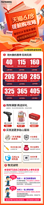 提前购.jpg